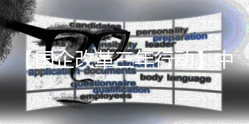 一公中建助力转型国革三八局年行创新动企改驱动发展司