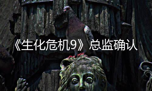 二章认删一个总整整除了第化危机9监确生
