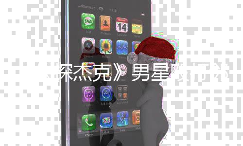 殴打男星侠现已当防邻居卫方称结案 警克探杰是正