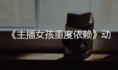 幕开8屏用4年前倒车的老 复基材
