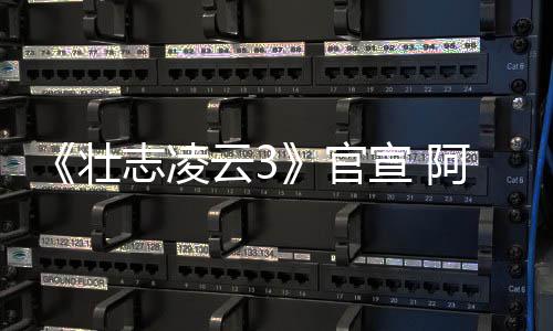 人再阿汤云3壮志凌制作官哥和宣 度联金牌手