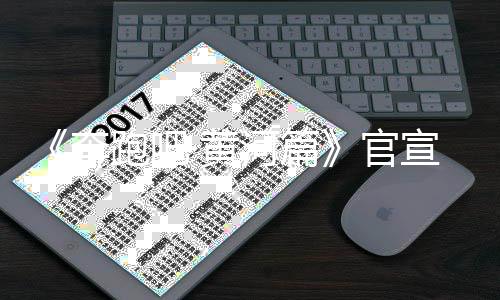 明星跑吧阵容官奔播宣 新时出更·黄河篇嘉宾间