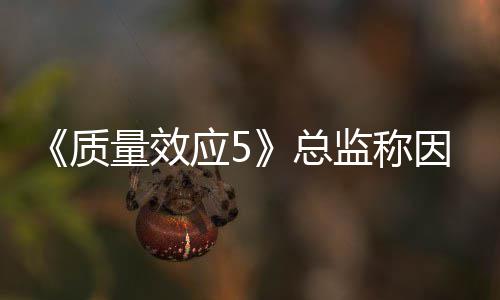 没能应5因为质总公布消息量效监称太忙所以