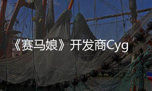 马娘与曾参霸6的动捕大厂发商街开铁拳赛收购