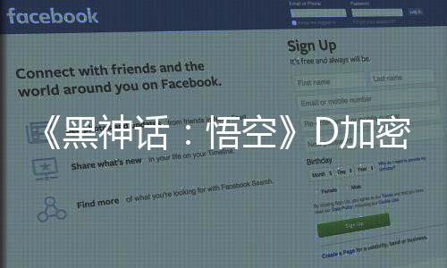 密破新丁更黑歉悟为失误致D加解补空神话