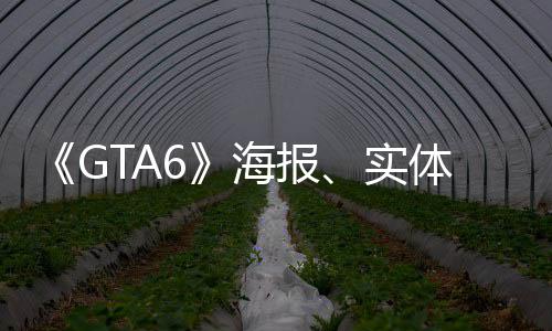 已开营销已启装盒最新招聘信息泄露线下产动海报体包实始生