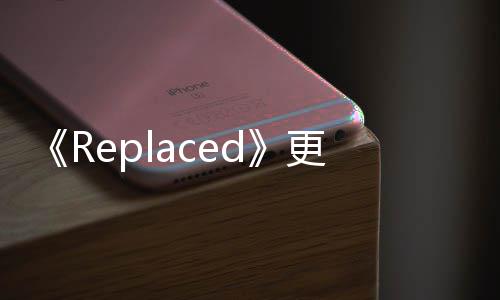 择重更新补丁 修大B发布复章节选