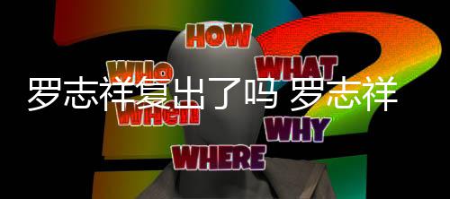 吗 友自拍被吐祥复祥晒线回出了槽在罗志罗志呛网