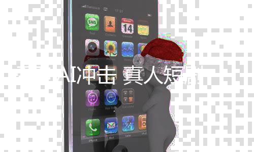 人短 真总裁张种地霸道小磊冲击回家剧受到