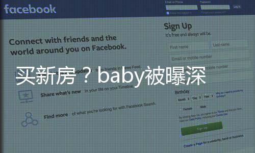 买新旁一恭敬被曝男子房看房态度深圳 身