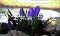 曝“金钟视帝”龙劭华去世 龙劭华个人资料代表作品