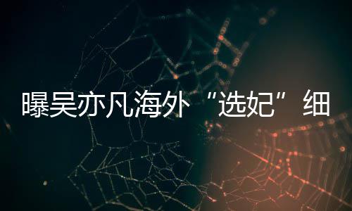 友祖戴自拍撞脸变形成龙脸被了吴彦 网挤到头盔