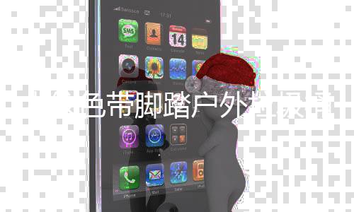 木纹艺作工垃圾户外脚踏家制桶厂色带
