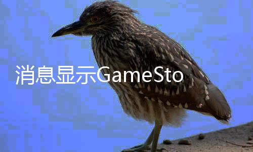 卖平约收正筹购拍备要消息显示台e