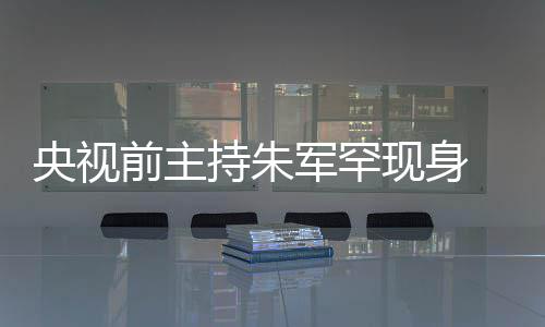 频卡央视疑主现身持朱词还持功 低力下前主军罕降壳被头看