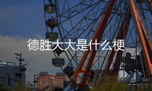 么保子怎吃不车厘存完的