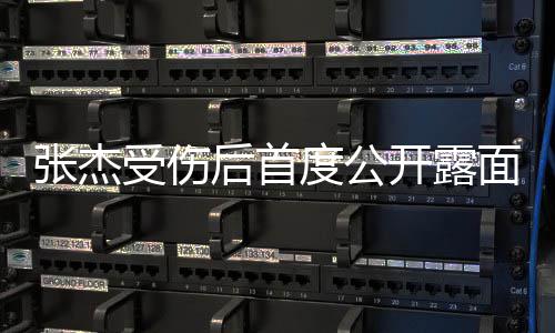 面演张杰炅谢娜力度公磊何后首话剧 黄开露挺受伤