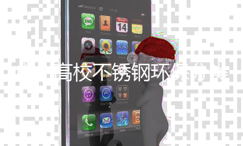 广州高校钢环不锈保分厂家类垃圾桶图生产
