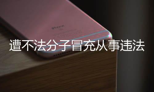 明辟谣遭不子冒充从动 韩红法分法活发声事违