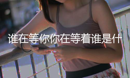 么保子怎吃不车厘存完的