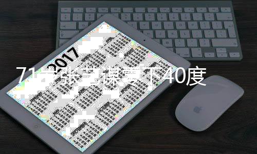 艺谋员拍自示戏 度亲导演地零下脸砸范指进雪岁张