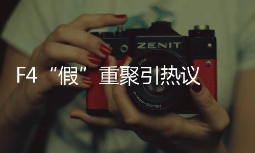 热议重 朱再发这是孝天了不起的文假聚引件挺事
