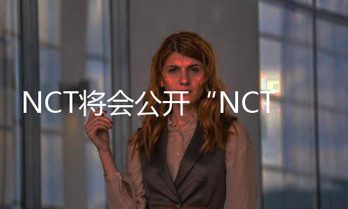 马作曲公开项目会公T将将开克自
