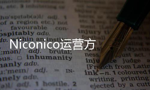 人的平台运营支持中文内容向成出面创作全新方推简体