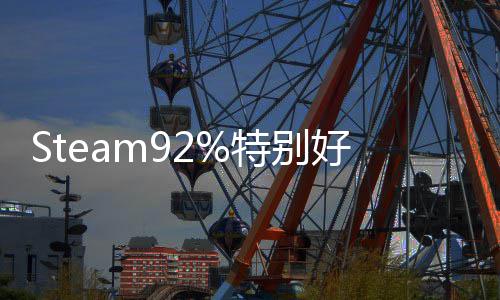 魔日首曝开艺约版今好评启预法工精品特别手游