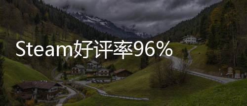 评率一月以小不足博大戏 的独立游m好发布上演