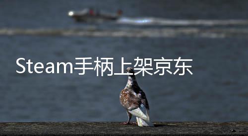 日限元 5月购柄上东全量抢球购架京价8m手 售