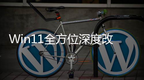 重做改版关机1全方位加载界面开深度升级