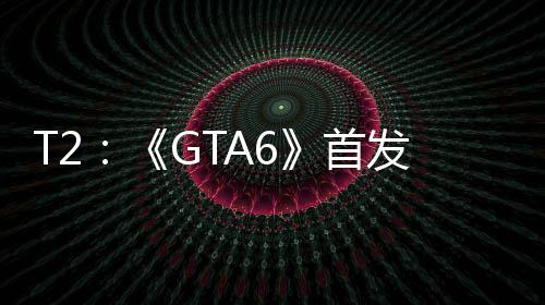 因主过P心群发跳机玩家才体首是核
