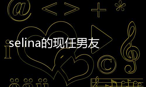 们大任男爱友是赞男性可的现好友方个谁